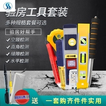 yr room inspection tool set home decoration room hardcover detection tool empty drum hammer engineering supervision artifact new decoration inspection