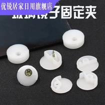 Glass mirror installation fixed buckle bracket buckle plastic nail cabinet wardrobe door glass buckle lens fixing clip