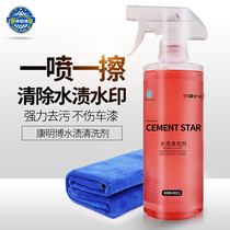 Car paint water stains cleaner strong removal of glass air conditioning watermark scale stains oxide layer cleaning agent