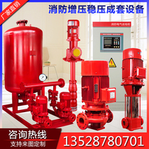 Diesel engine fire pump indoor and outdoor fire hydrant spray pump set vertical Pipeline centrifugal pump booster and pressure stabilizing equipment