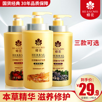 Bee Flower Materia Medica essence conditioner for men and women to oil control oil supple nourish damage repair Dry hydration