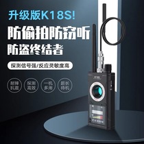 Upgraded version of car positioning signal detector tracking anti-candid camera detector gps camera scanning artifact