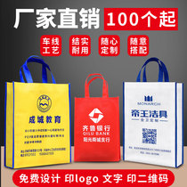 Non-woven bag custom environmental handbag custom logo shopping bag training course advertising bag canvas bag printing