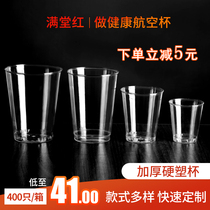 Disposable Cup Airline Cup Thickened Hard Plastic Transparent Crystal Cup Hospitality Wine Cup 400 Custom