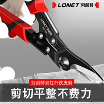 Laborat iron scissors Imported industrial grade multi-functional decoration scissors Iron manual strong aviation scissors
