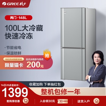 Gree Gree Jinghong 148 liters small refrigerator home small double door dormitory for mini rental room with ultra-thin