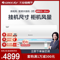gree Gree KFR-50GW new clear Hyun wind hang-up X household living room 2-horse hang-up new energy efficiency air conditioning