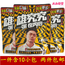 Hunan specialty Xiangtan Qingguo Emperor Xiong study betel nut 5 yuan pack 20 pack 1 piece strong not burning mouth
