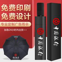 Advertising umbrella umbrella custom logo folding umbrella custom gift umbrella printing picture pattern custom wholesale large