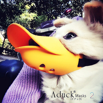 Japanese dog Duck mouth cover anti-bite mask Teddy golden hair small and large dog anti-eating dog bite artifact