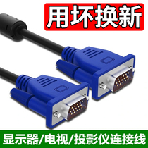 VGA cable Desktop host computer cable TV screen and video data transmission monitoring projection display cable