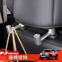 Suitable for Toyota fj cool Road revamped interior seat adhesive hook chair back Hook fjcruise special accessories