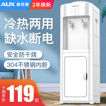 Oaks water dispenser vertical household desktop small automatic intelligent hot and cold bottled water refrigeration and heating New