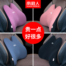 Car waist driver waist cushion seat backrest headrest car summer breathable car lumbar support lumbar support