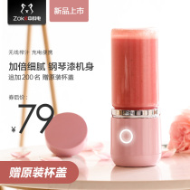 Zhongke electric juicer household fruit small juicer rechargeable student mini electric portable juicer Cup