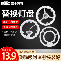 Nex Lighting led living room bedroom ceiling lamp core transformation light source round energy-saving ring lamp plate