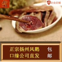Yangzhou specialty Yangzhou mouth edge wind goose old goose 2 76kg whole cooked food goose meat under vacuum packaging