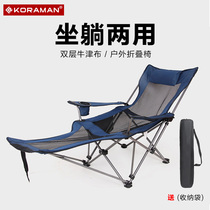 Outdoor folding chair portable ultra-light backrest recliner small summer camping travel fishing leisure nap chair