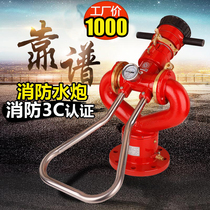 Fixed fire water cannon PS3050 high pressure automatic intelligent mobile trailer foam cannon ball valve sprinkler spray