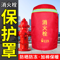 New fire hydrant Insulation cover outdoor thickened Anti-freeze fire hydrant jacket Water pump connector protective cover Anti-snow cover