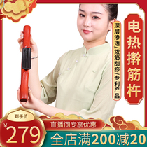  Shanyuanju Bianstone Electric rolling tendon stick Pestle Gua sha knife pulling tendon massager Whole body energy stone hot compress warm moxibustion instrument