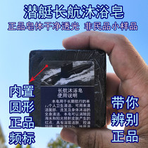  Changhang bath soap Boat outdoor travel Men remove dirt Face bath Full body cleansing cleansing soap