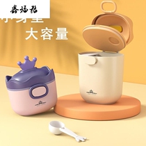 Baby milk powder box portable portable hand out sealed moisture-proof storage tank sub-box supplementary food rice flour boxed milk powder