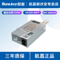 Hangjia HK350-94FP rated 250W POS machine IPC power supply dedicated small 1U FLEX power supply industrial control communication