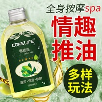 Human body massage essential oil private parts whole body interest push oil flirting passion climax men's and women's wash-free lubrication spa