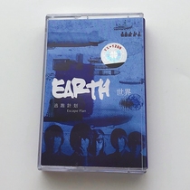 Tape Escape Plan The brightest star in the night sky of the world is flying again