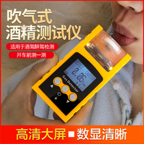 MCAS 109 alcohol tester Drink driving detector Check drink driving blowing traffic police alcohol detector
