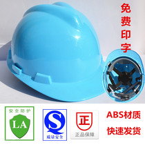 Safety helmet construction leader meets the standard ABS comfortable sweat V-shaped construction project anti-collision red adjustment printing