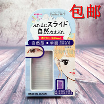 Watsons KURIHA Japan transparent color single-sided double eyelid paste 66 natural topical 23mm