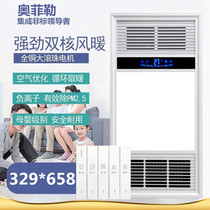 329x658 integrated ceiling tripod Shanmei OASDI toilet bathroom air heating bath heater five in one