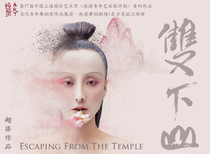 Zhao Liang Dance Theater) Oriental Lingxian Trilogy Double Down the Mountain Shanghai International Dance Center
