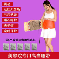 Beauty salon heating vibration belt lazy people slimming belly weight loss artifact fat shake machine massage hot compress home