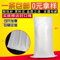 White Thickened Woven Bag Manufacturer Direct Sales Wholesale Snake Leather Bag Rice Bag Custom Bag Plastic Packaging Bag Flour Bag