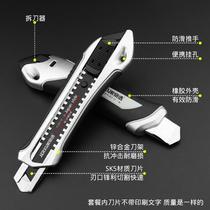 Utility knife Wallpaper wallpaper knife Paper cutting trapezoidal knife Metal electrical knife Stainless steel out of the box small large blade