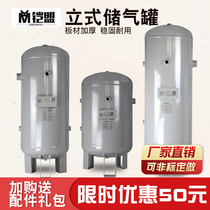  Vertical gas storage tank Small 10 liters 20L30L50L100l0 3 cubic vacuum tank Air pump pressure vessel tank