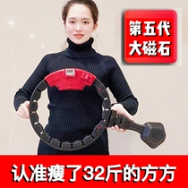 Intelligent Hula Hoop Collection Abdominal beauty Waist Weight Loss Shaking the same magnet Magic Circle Accented Slim Waist Deity that wont fall