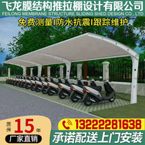Steel membrane structure carport outdoor unit tensile film sunscreen car shed sunshade bicycle canopy non-motorized parking shed