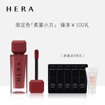 HERA HERA Yan charm color matte lip glaze soft fog small square face lipstick moisturizing long-lasting color lipstick