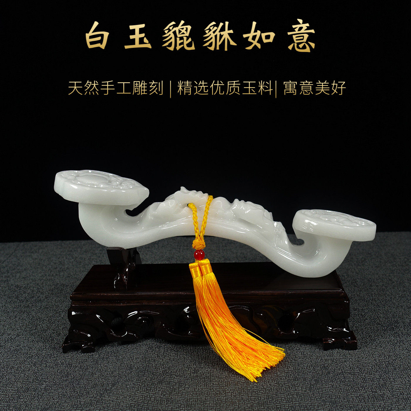 玉如意-玉如意促销价格、玉如意品牌- 淘宝