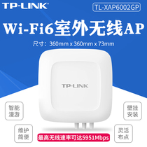 AX6000 Dual-frequency Wi-Fi 6 outdoor wireless AP (2 5G network port) TL-XAP6002GP omnidirectional