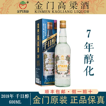 金門高梁酒 58% 2015年製 600ml Amazon.co.jp: 【 コストコ 】台湾 蒸留酒 金門高梁酒 600ml