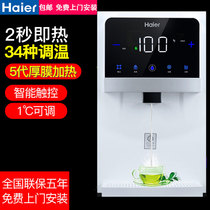Haier pipe machine water dispenser GR GD1910 wall-mounted household cold and cold and no hot instant direct drinking machine temperature adjustment