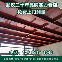 Wuhan steel structure attic steel mixed partition Steel structure stairs plus two floors to take the dark building sun room terrace