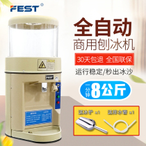 FEST automatic 168 ice shaver commercial electric ice crusher snowflake ice porridge machine milk tea shop complete set of equipment 8KG