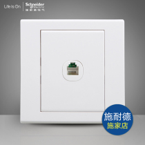 Schneider switch socket Ruyi series white single phone single phone voice socket