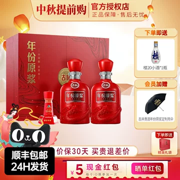 年份原浆　白酒　古20 100ml×4本セット 古20-古20促销价格、古20品牌- 淘宝